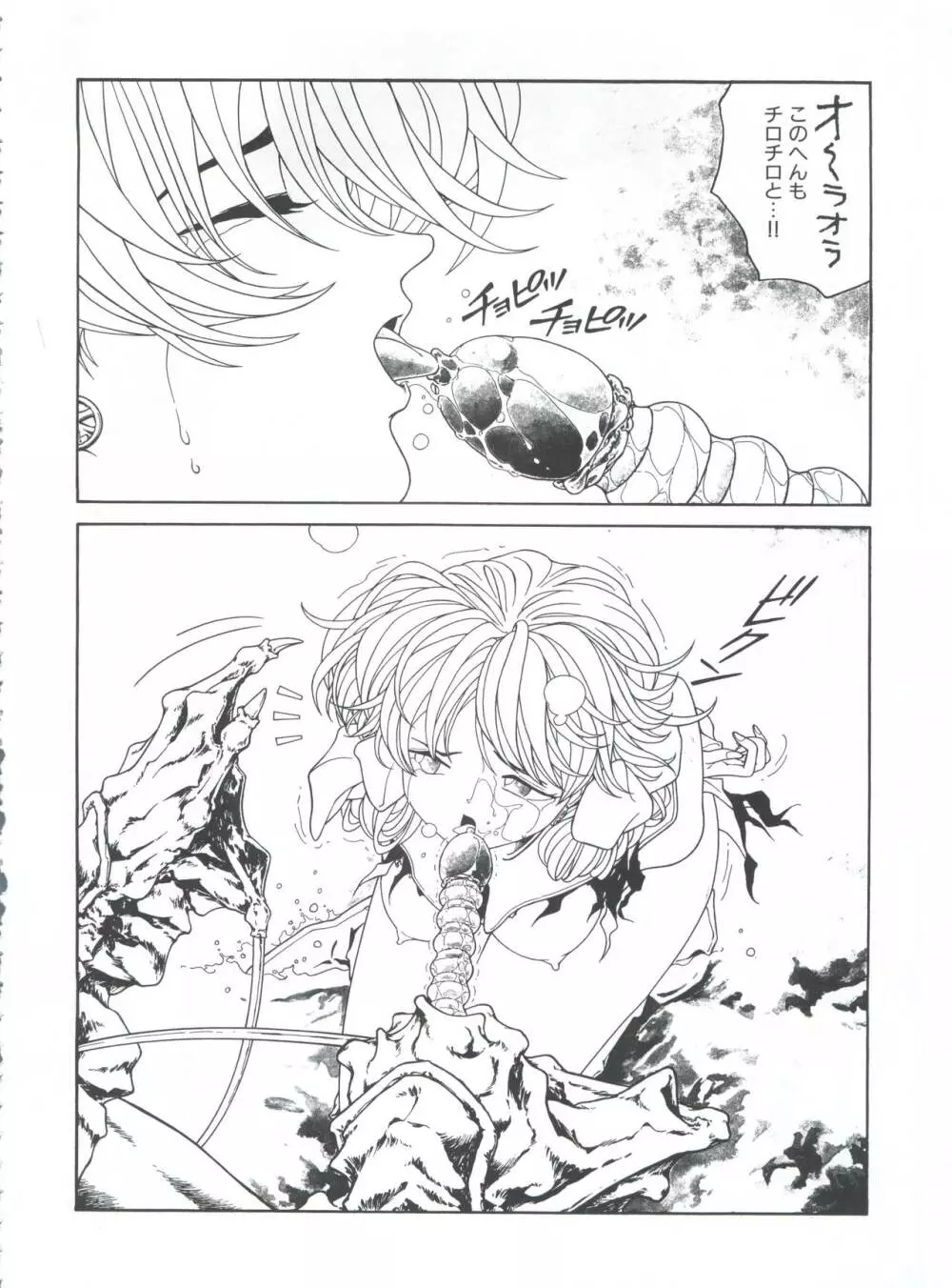 魔法飴 3rd Page.66