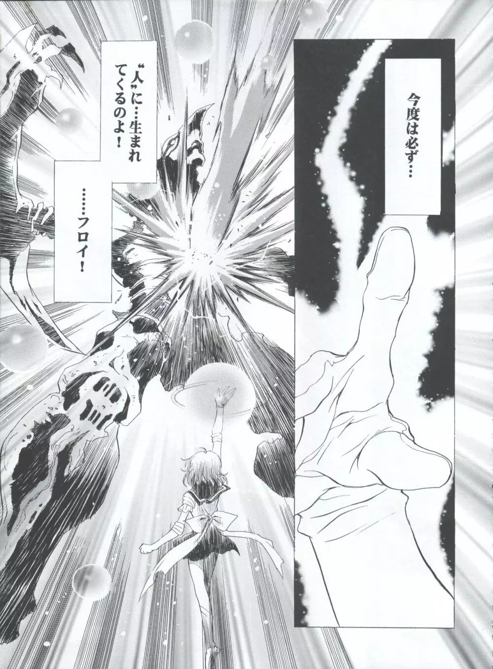 魔法飴 3rd Page.89