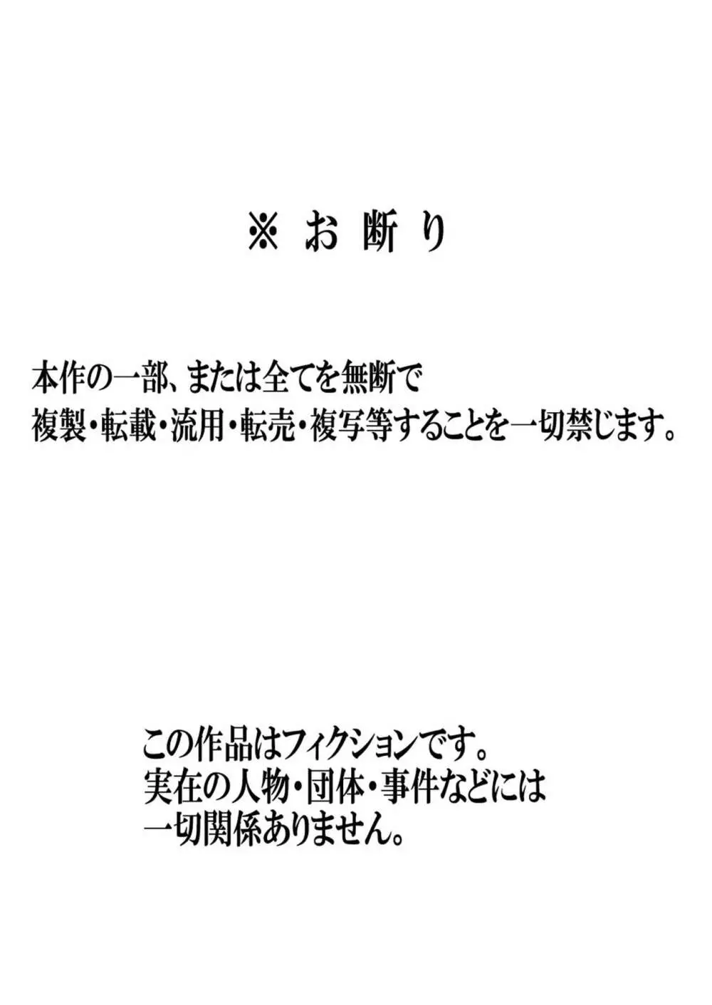 毎日お母さんで性欲処理!~母の事務的セックスは中出し放題~ Page.30