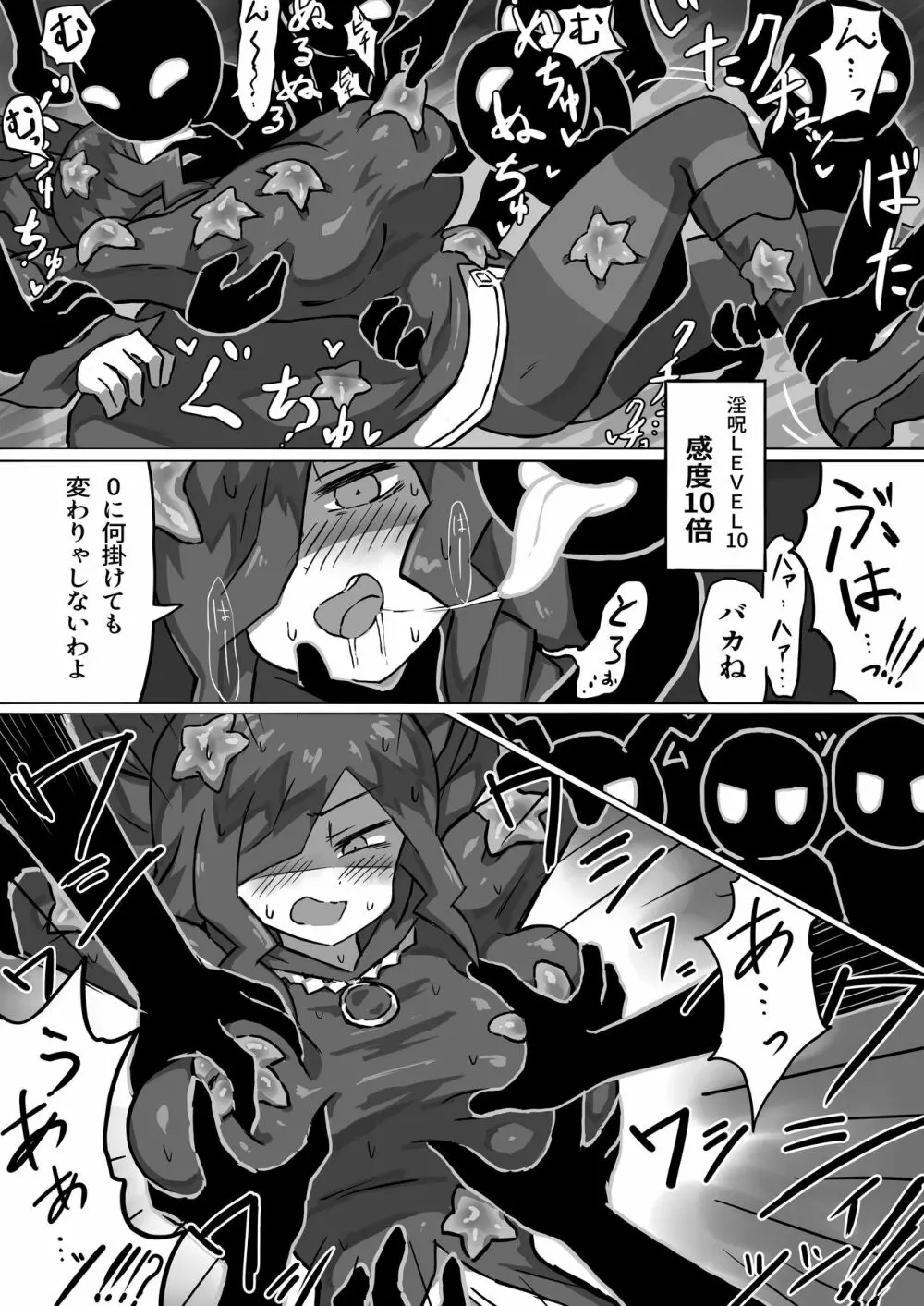 ファントマ~魔女とオバケ洞窟~ Page.14
