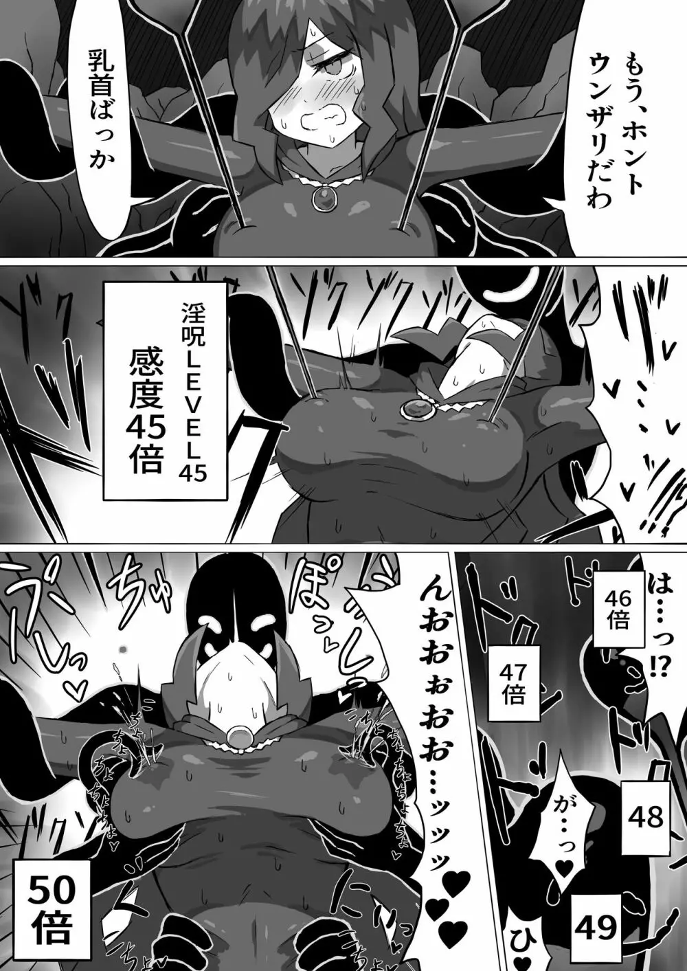 ファントマ~魔女とオバケ洞窟~ Page.26