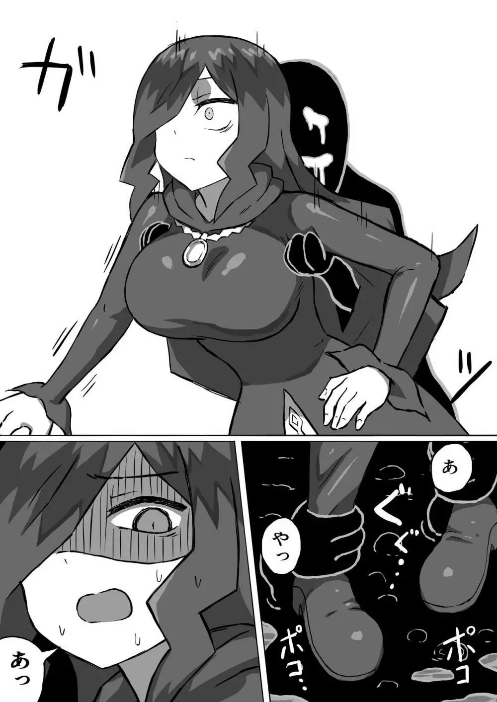 ファントマ~魔女とオバケ洞窟~ Page.30