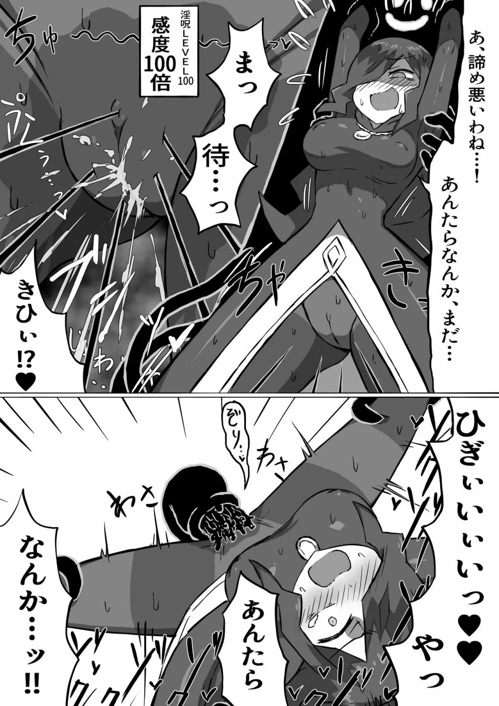 ファントマ~魔女とオバケ洞窟~ Page.31