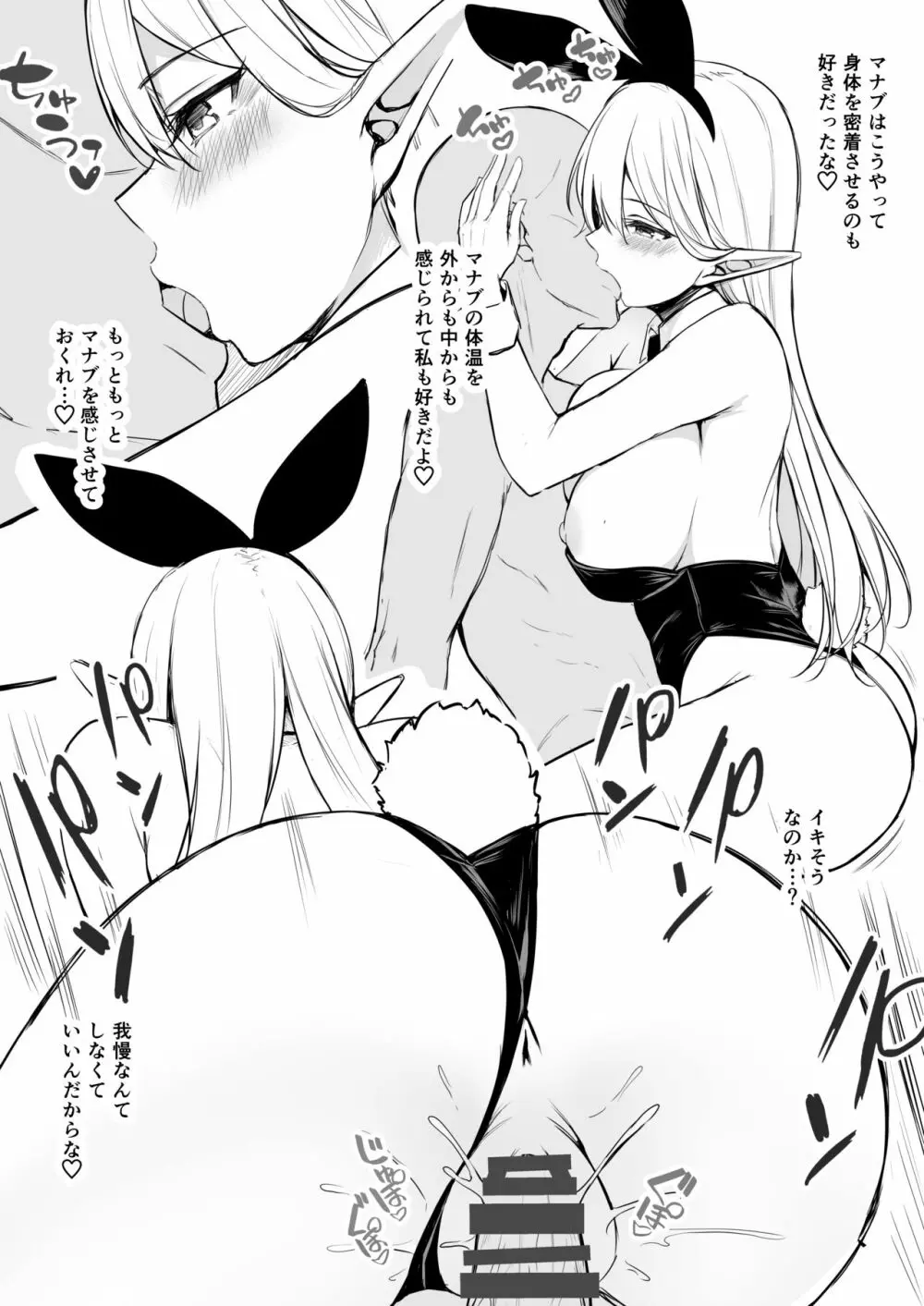 異世界召甘II エルフなお姉さんの友達は好きですか? Page.42