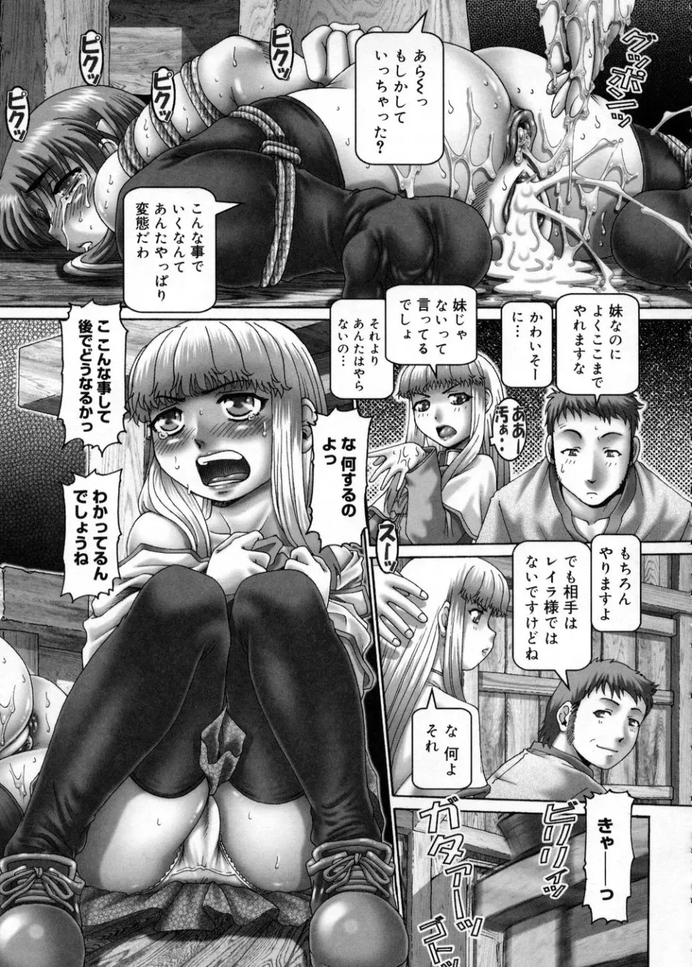 妃蜜の穴園 Page.159