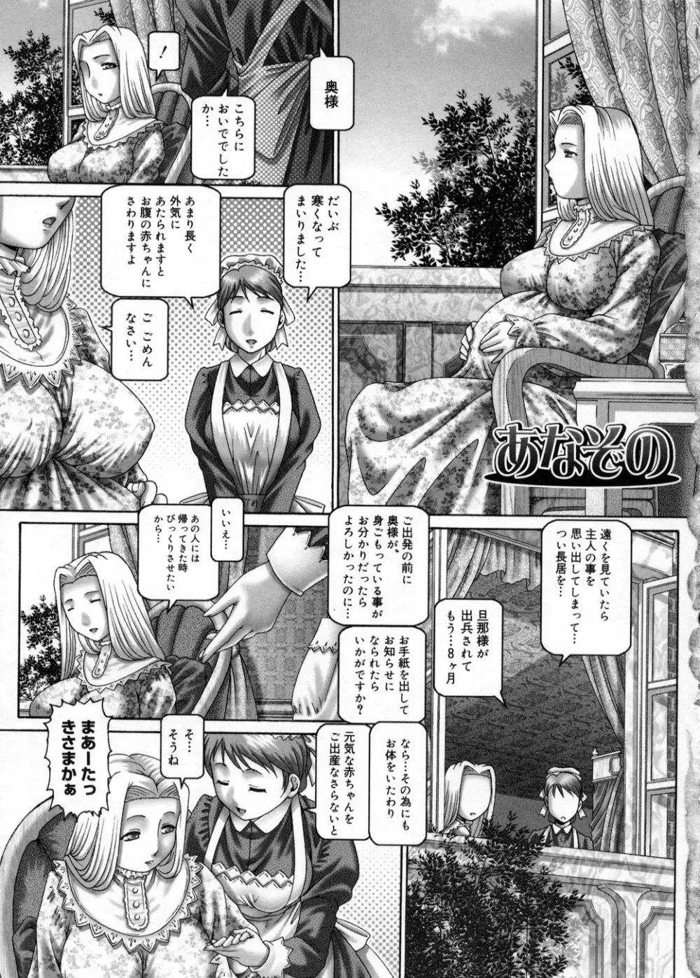 妃蜜の穴園 Page.181