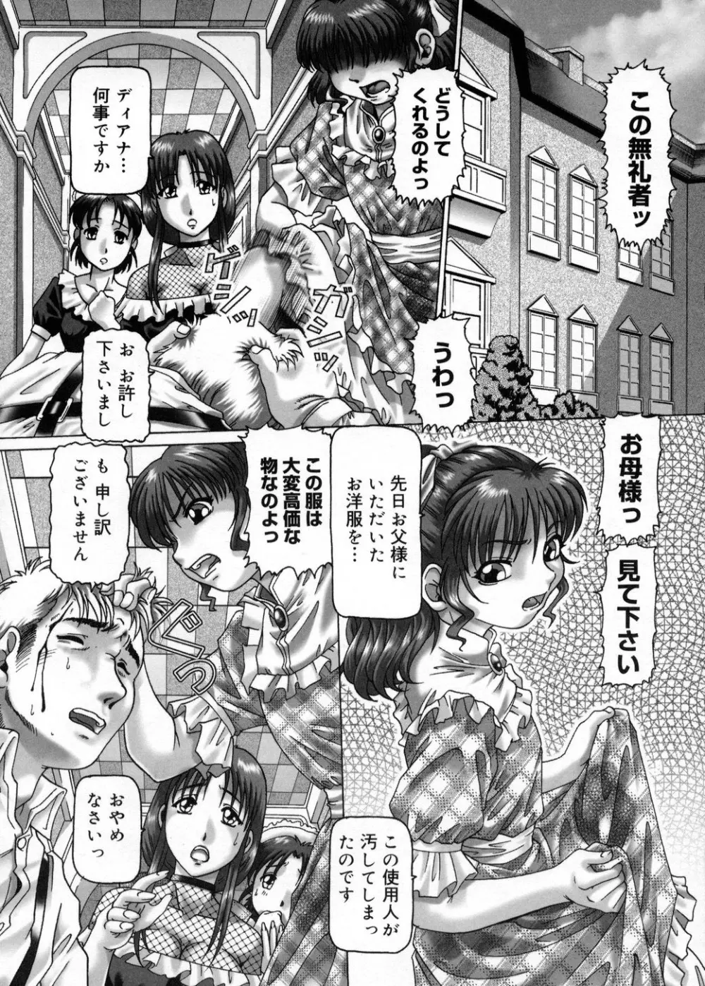 妃蜜の穴園 Page.42