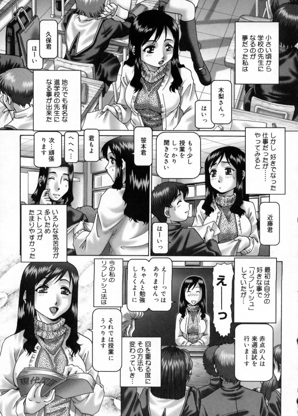 妃蜜の穴園 Page.83