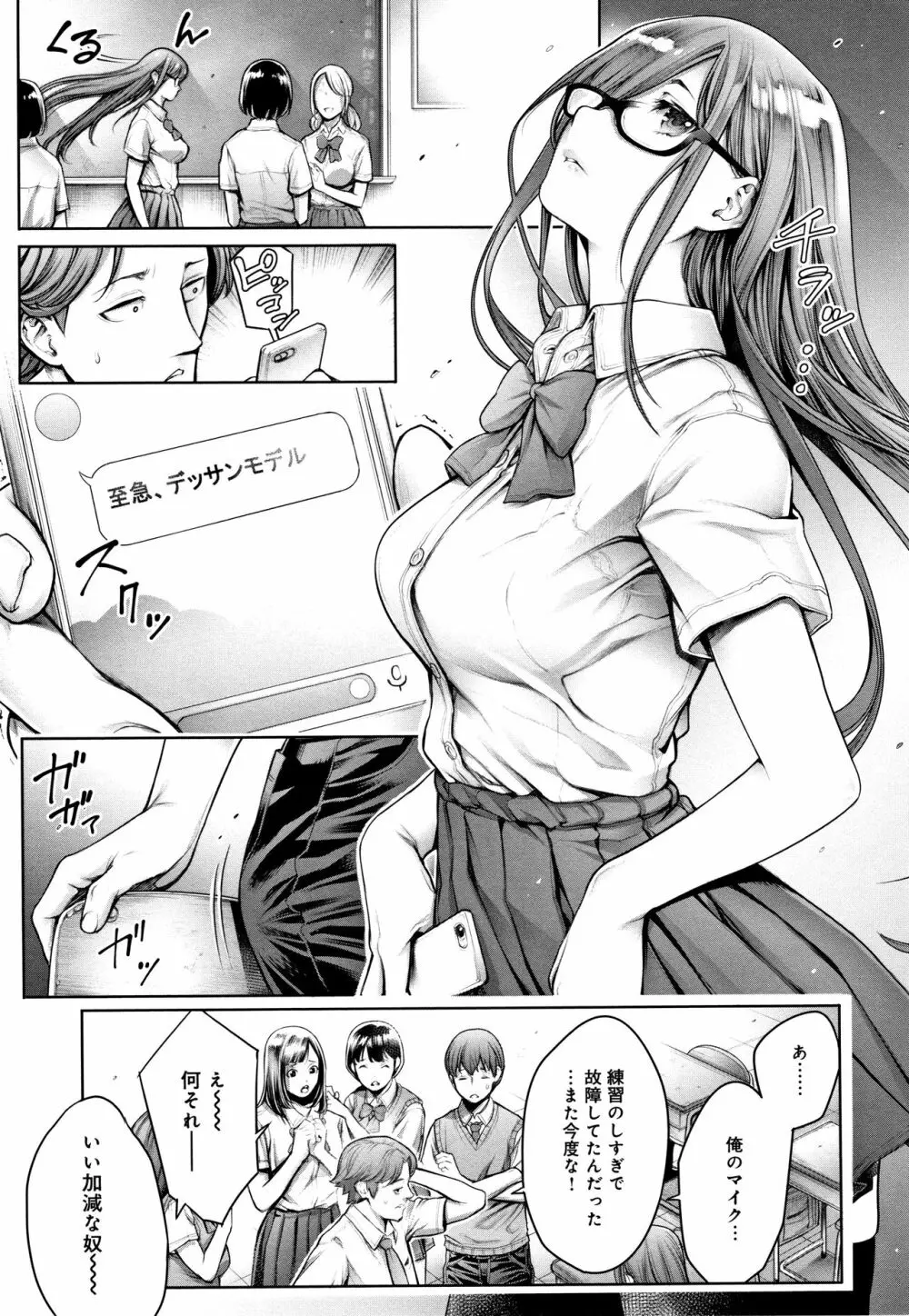 #今までで一番良かったセックス Page.10