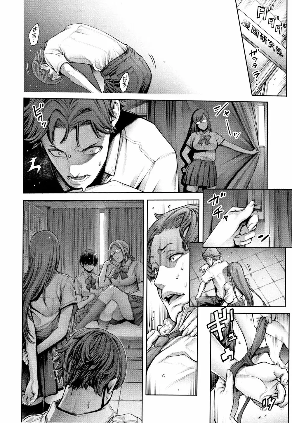 #今までで一番良かったセックス Page.11