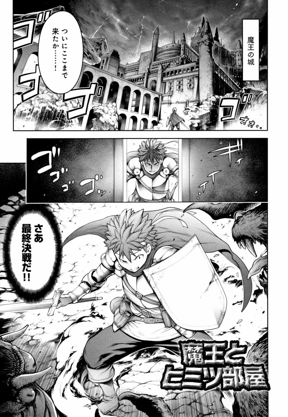 #今までで一番良かったセックス Page.112