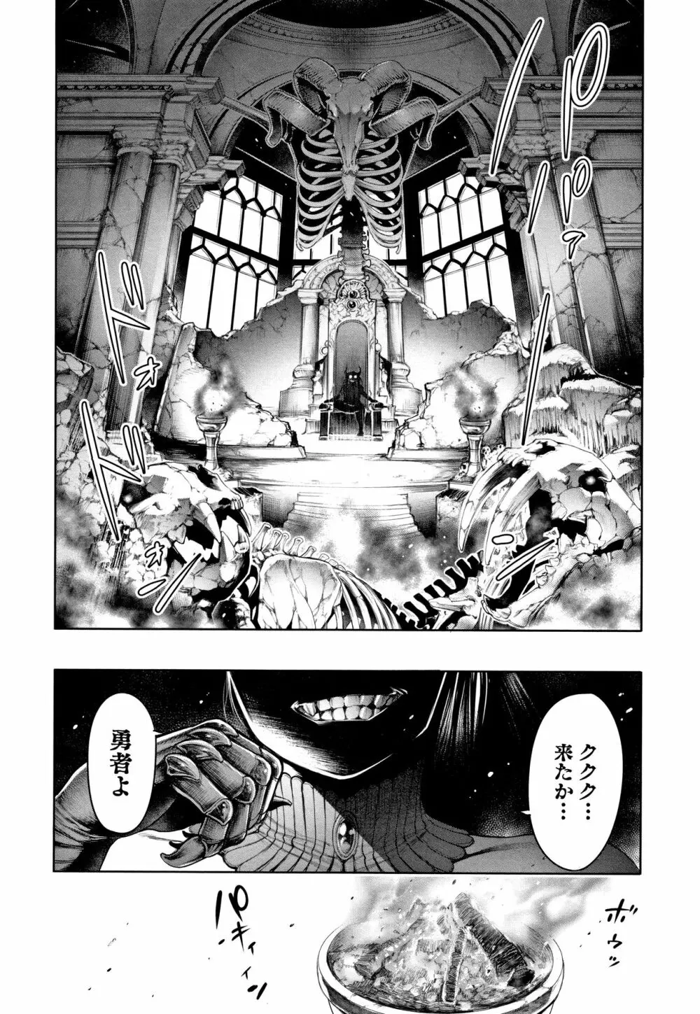 #今までで一番良かったセックス Page.113