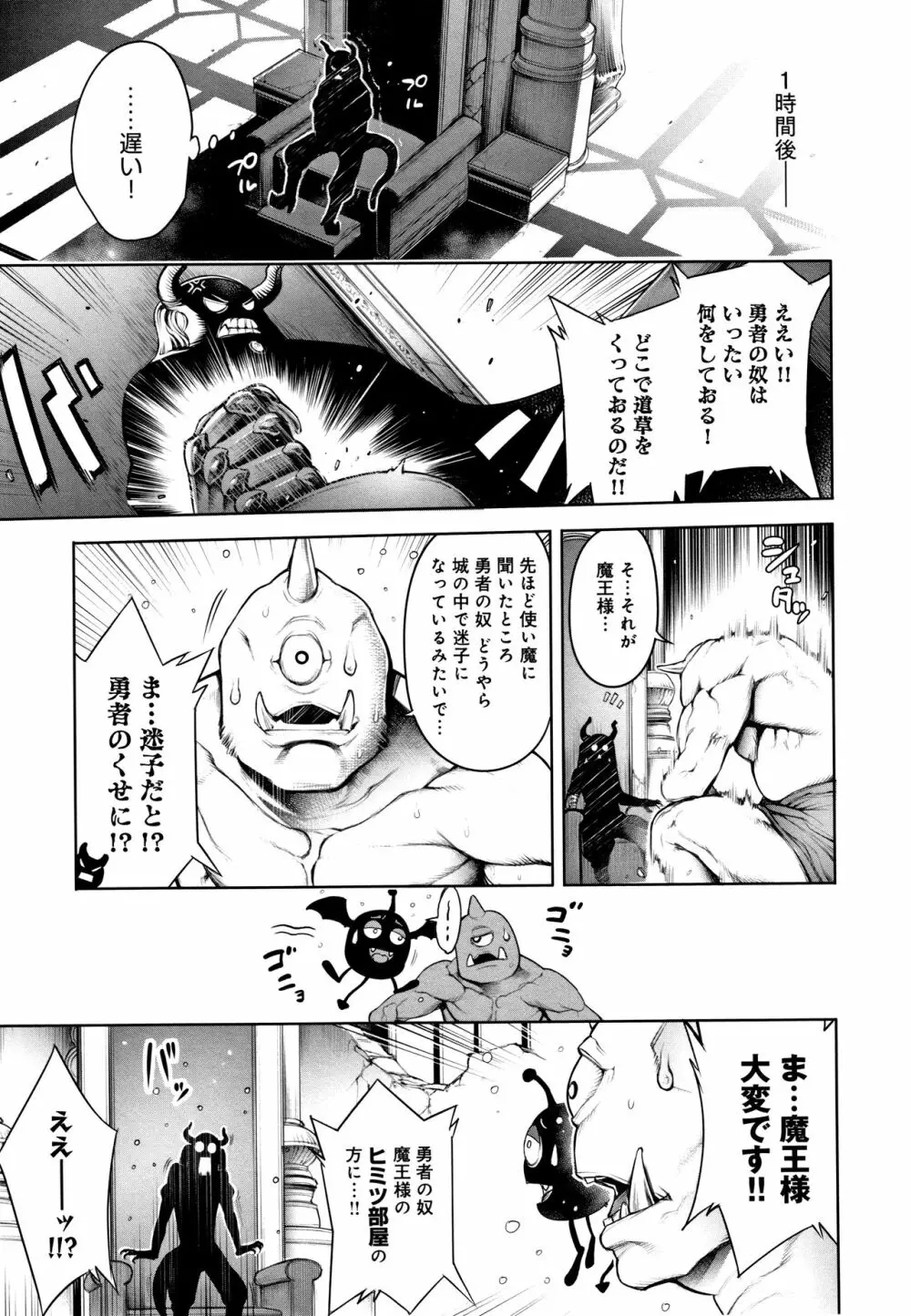 #今までで一番良かったセックス Page.114