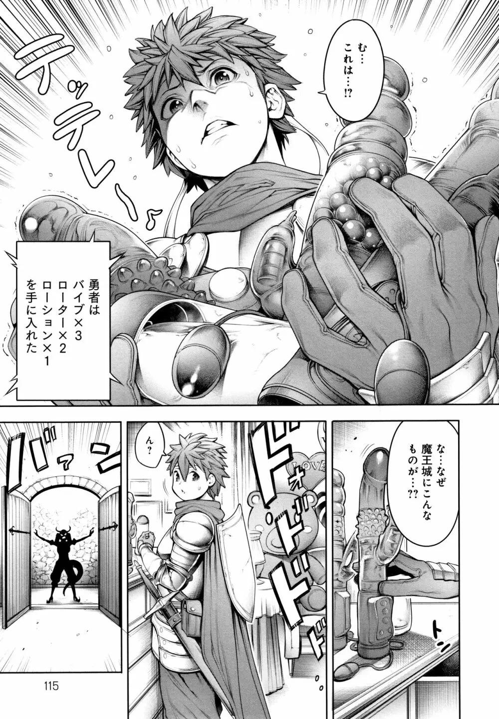 #今までで一番良かったセックス Page.116