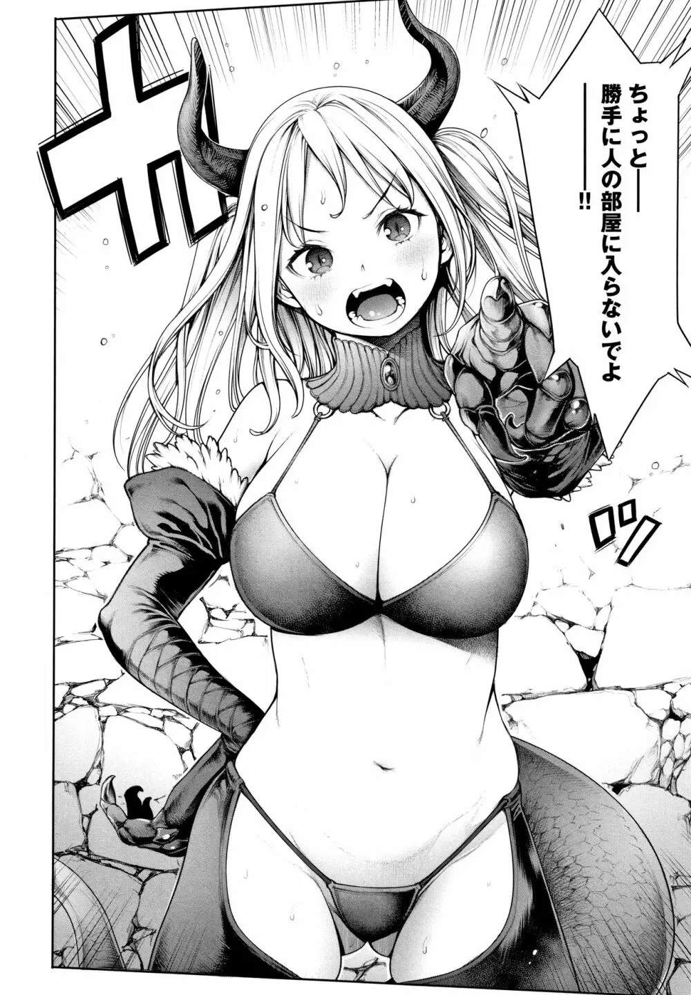 #今までで一番良かったセックス Page.117