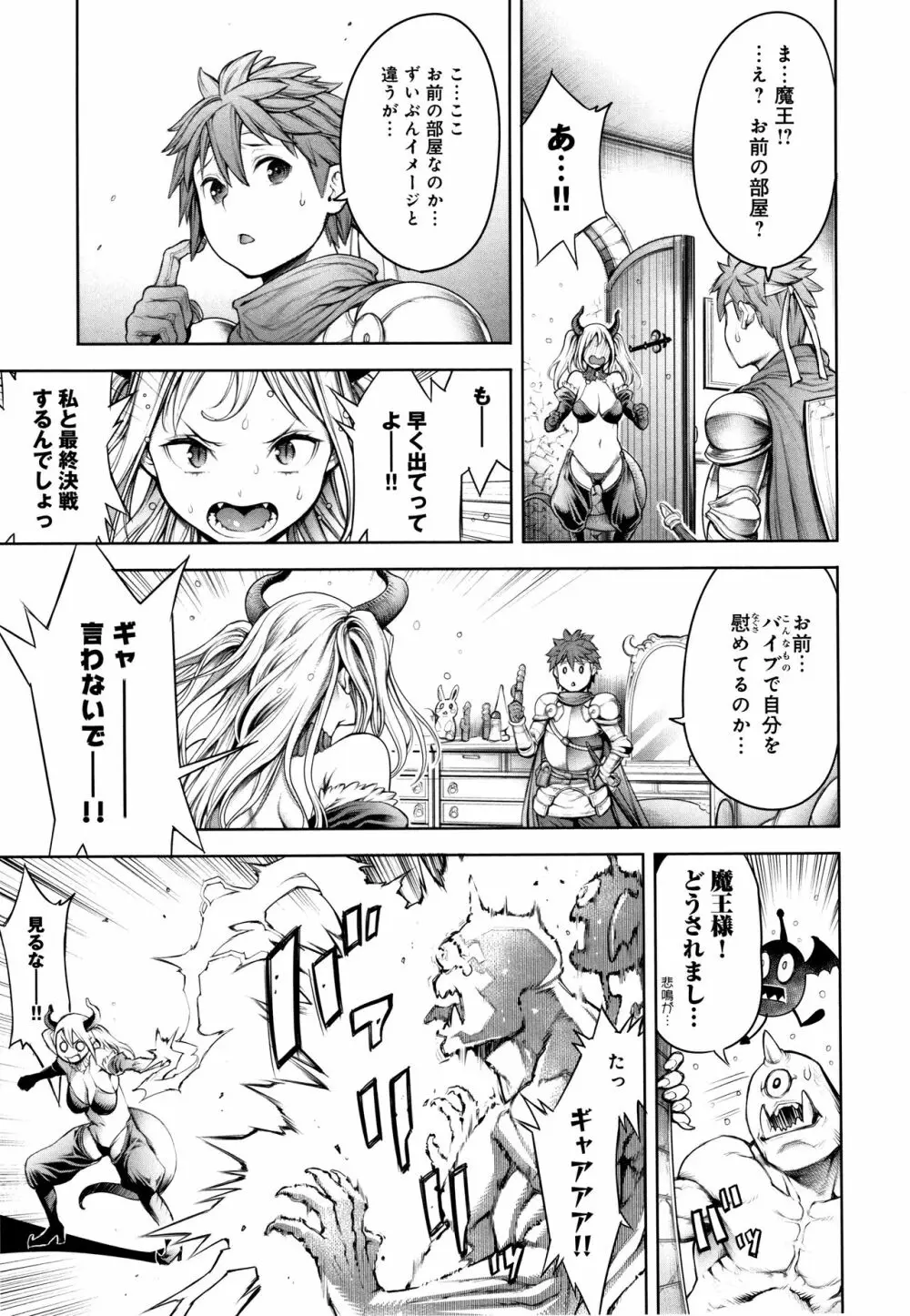 #今までで一番良かったセックス Page.118