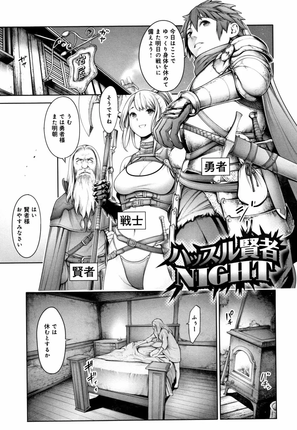 #今までで一番良かったセックス Page.130