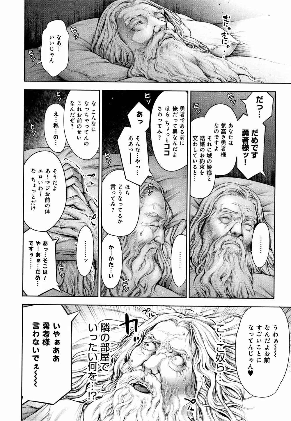 #今までで一番良かったセックス Page.131