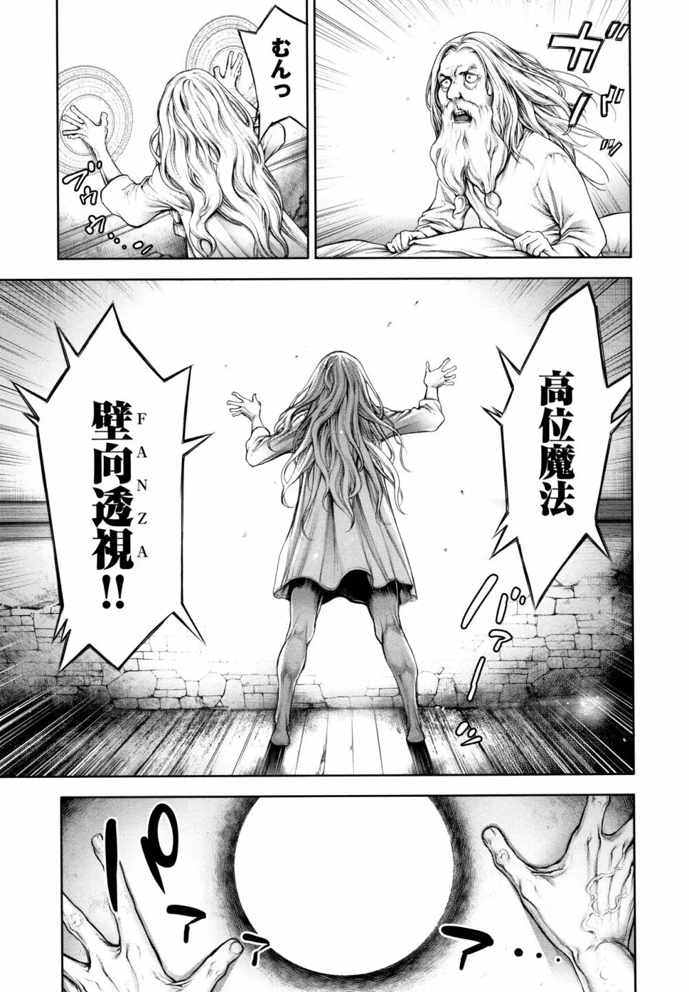 #今までで一番良かったセックス Page.132