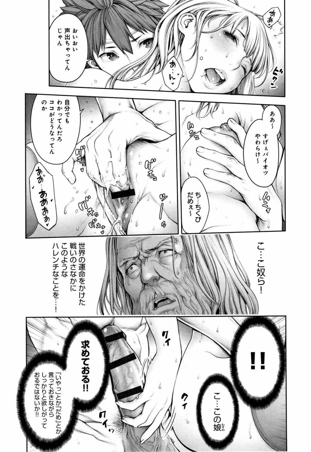 #今までで一番良かったセックス Page.134