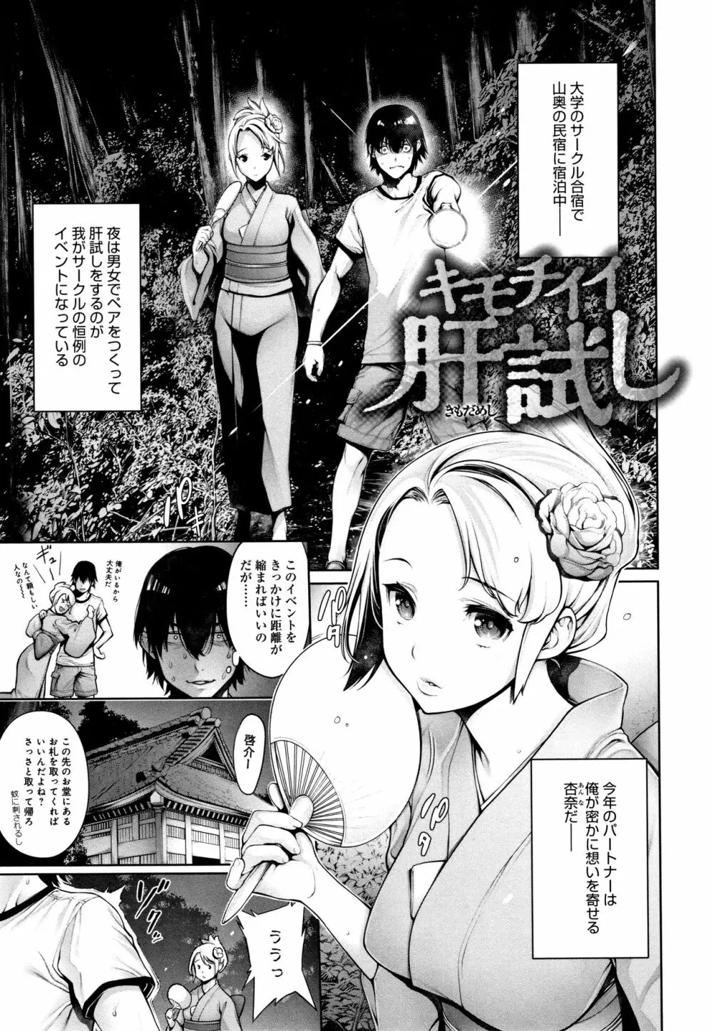 #今までで一番良かったセックス Page.142