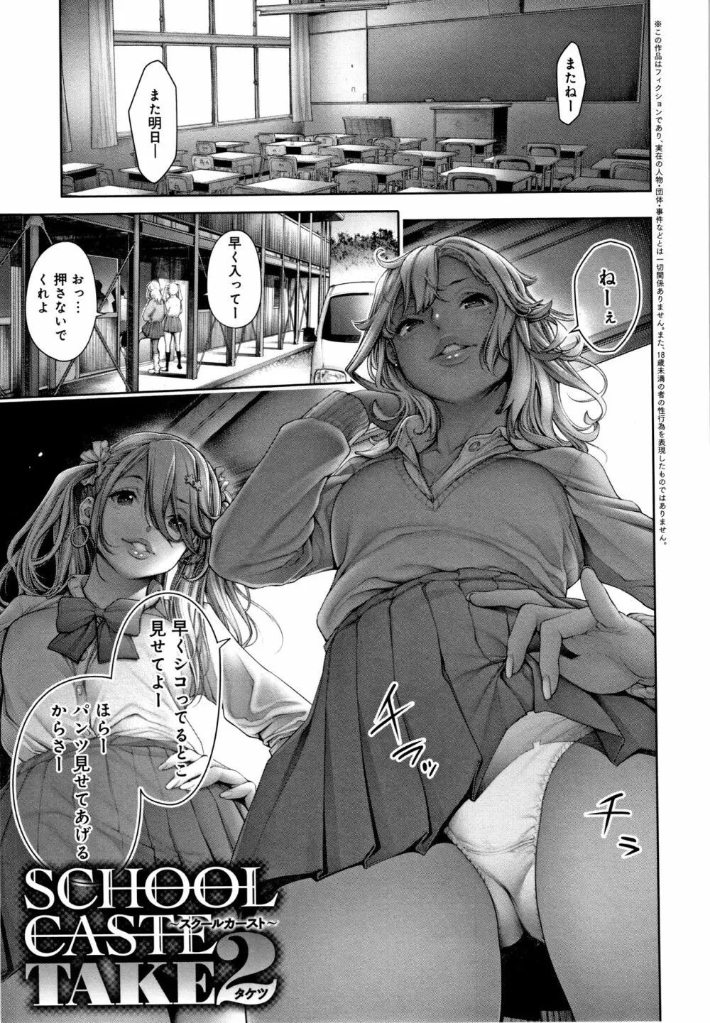 #今までで一番良かったセックス Page.178