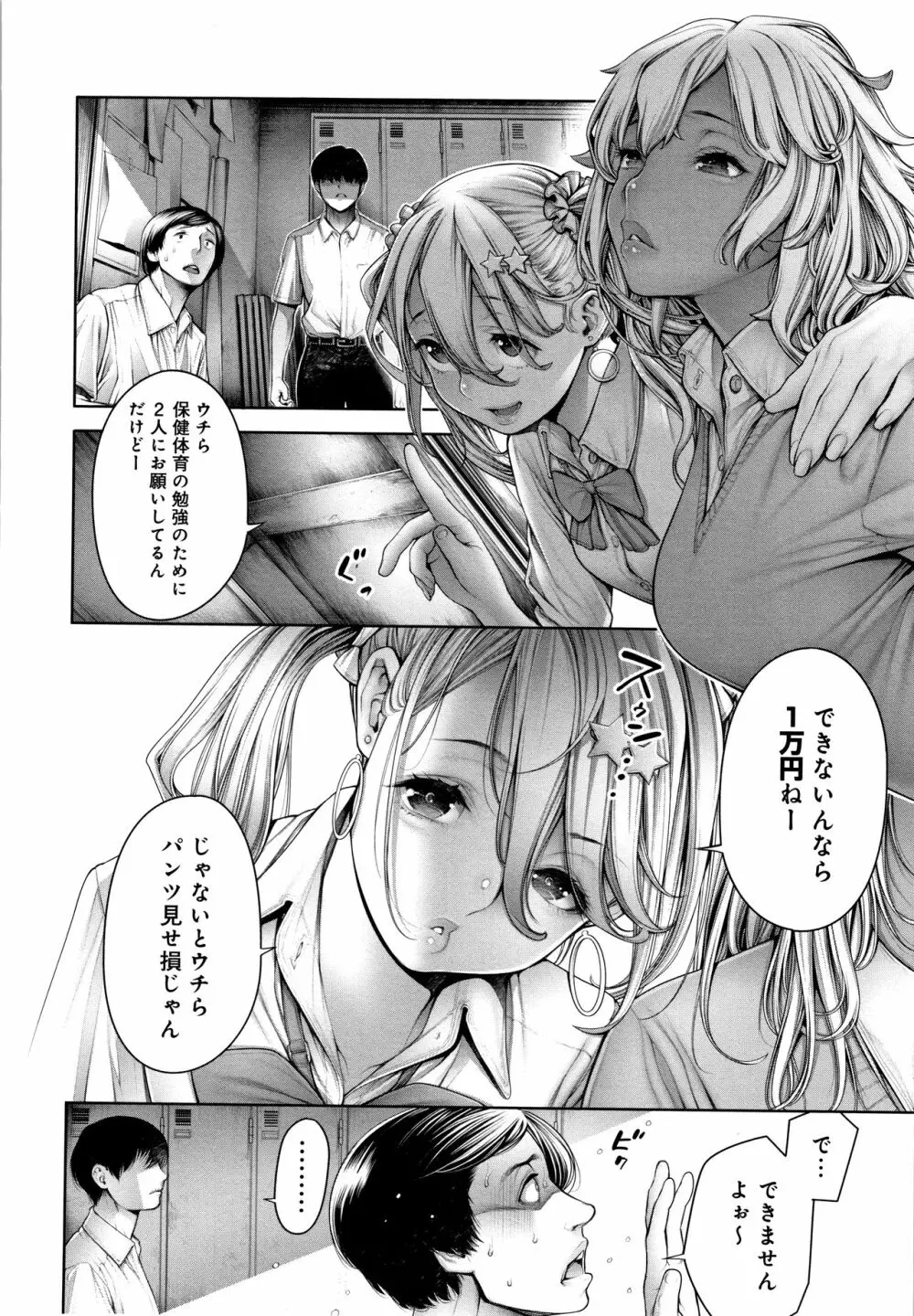 #今までで一番良かったセックス Page.179