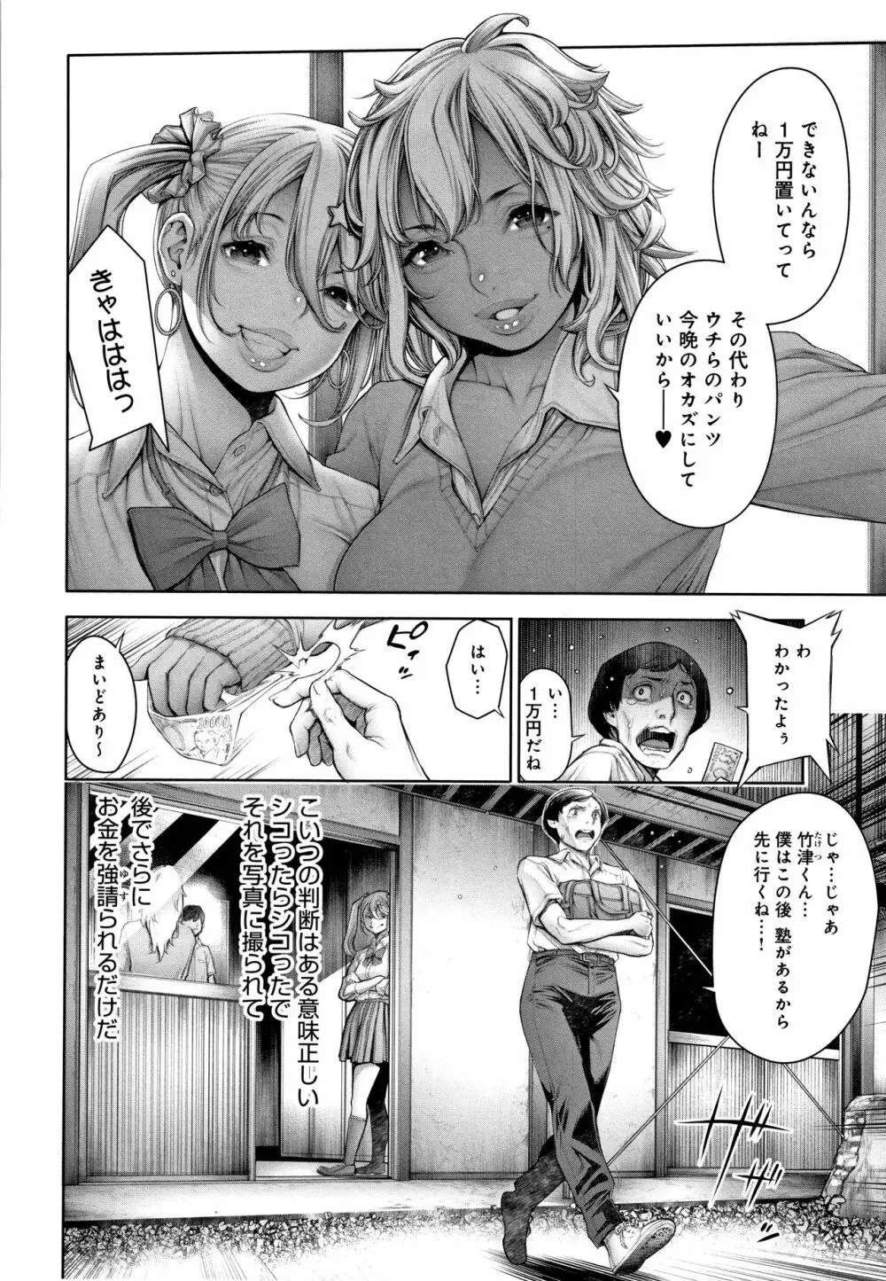 #今までで一番良かったセックス Page.181