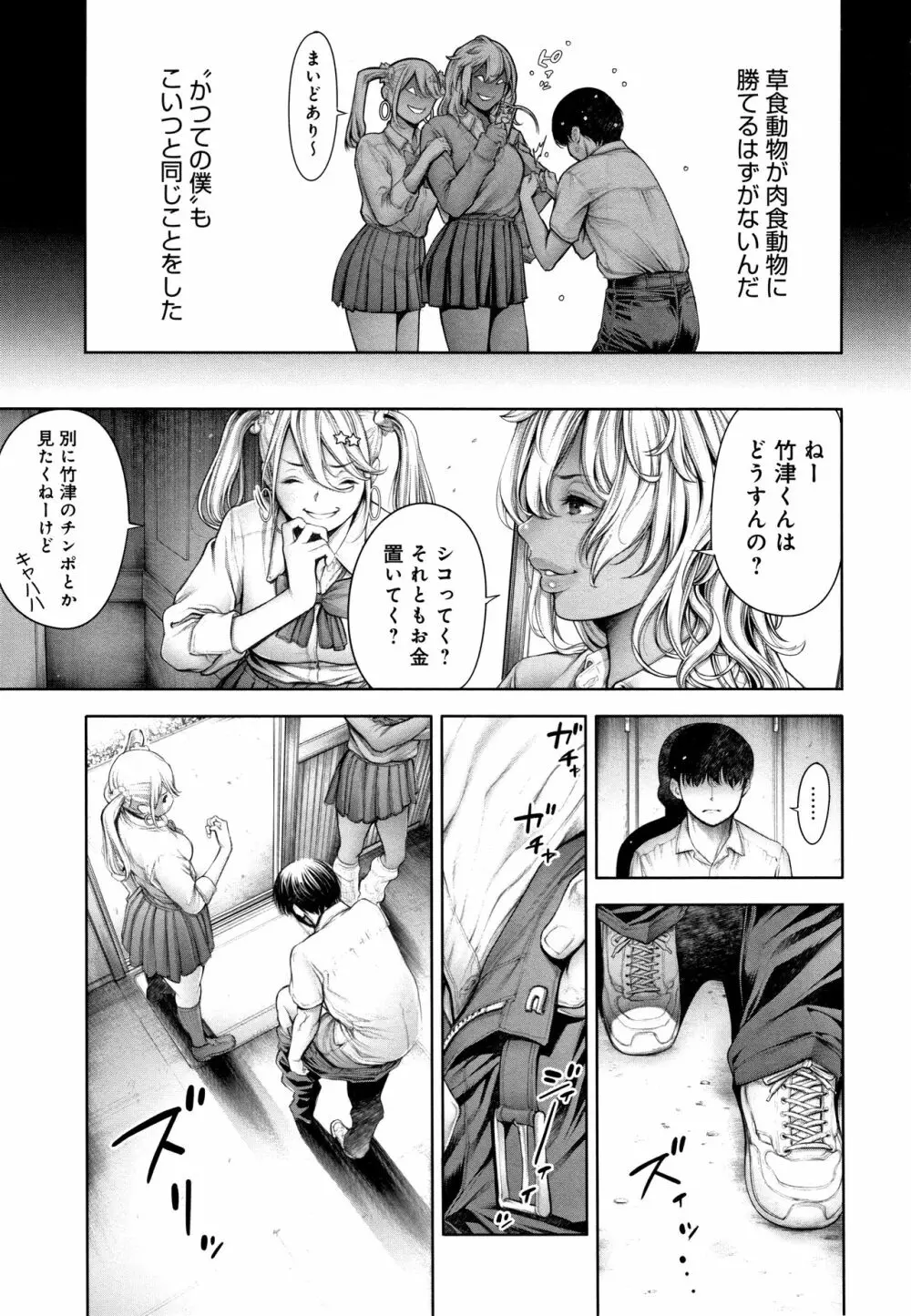 #今までで一番良かったセックス Page.182