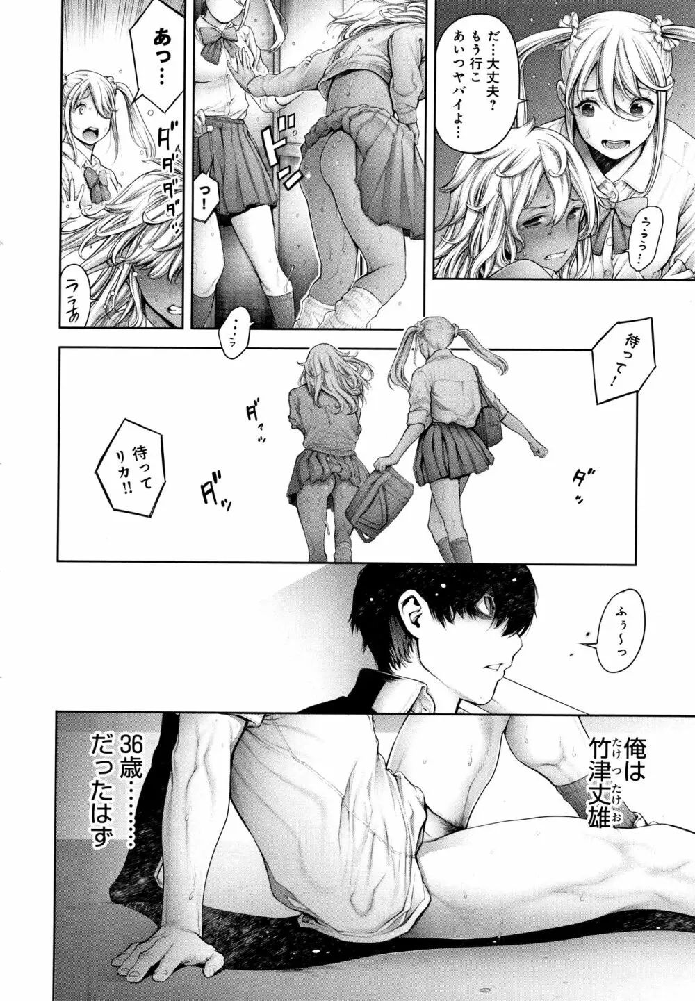 #今までで一番良かったセックス Page.191