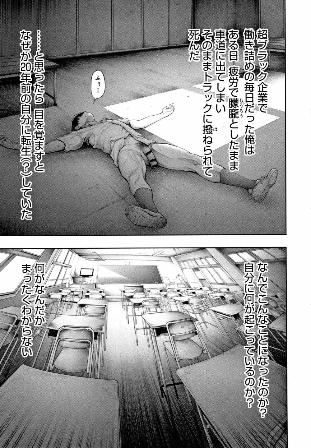 #今までで一番良かったセックス Page.192