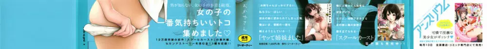#今までで一番良かったセックス Page.2