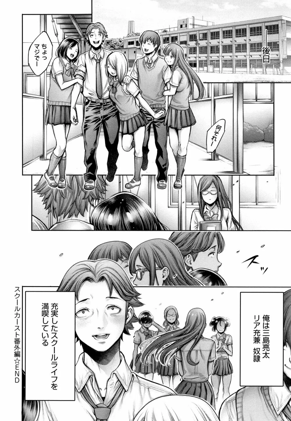 #今までで一番良かったセックス Page.27