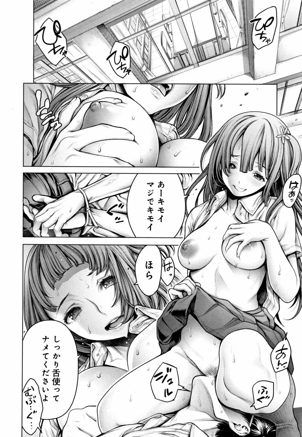 #今までで一番良かったセックス Page.29