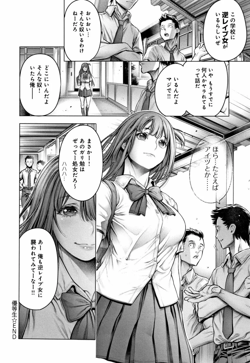 #今までで一番良かったセックス Page.37