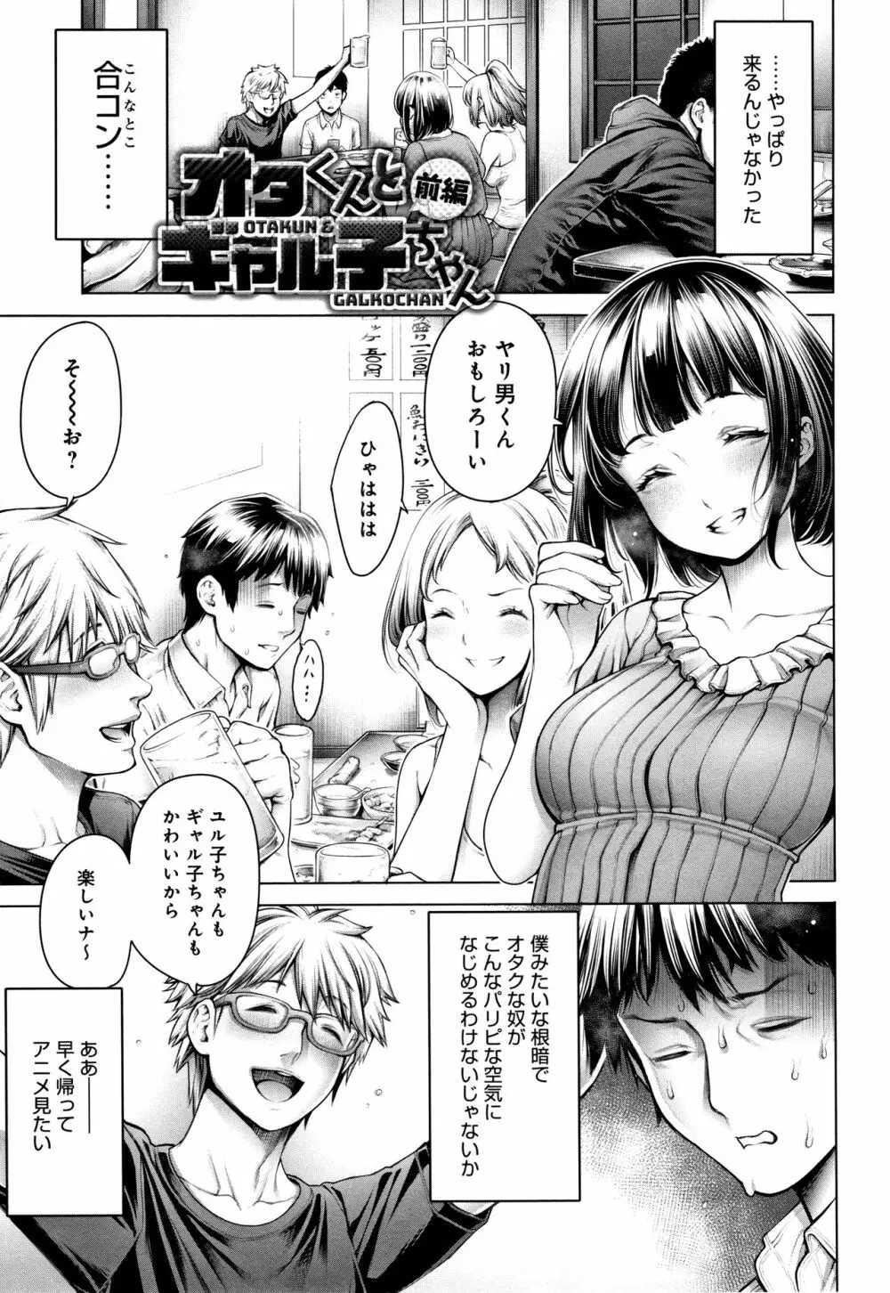 #今までで一番良かったセックス Page.58
