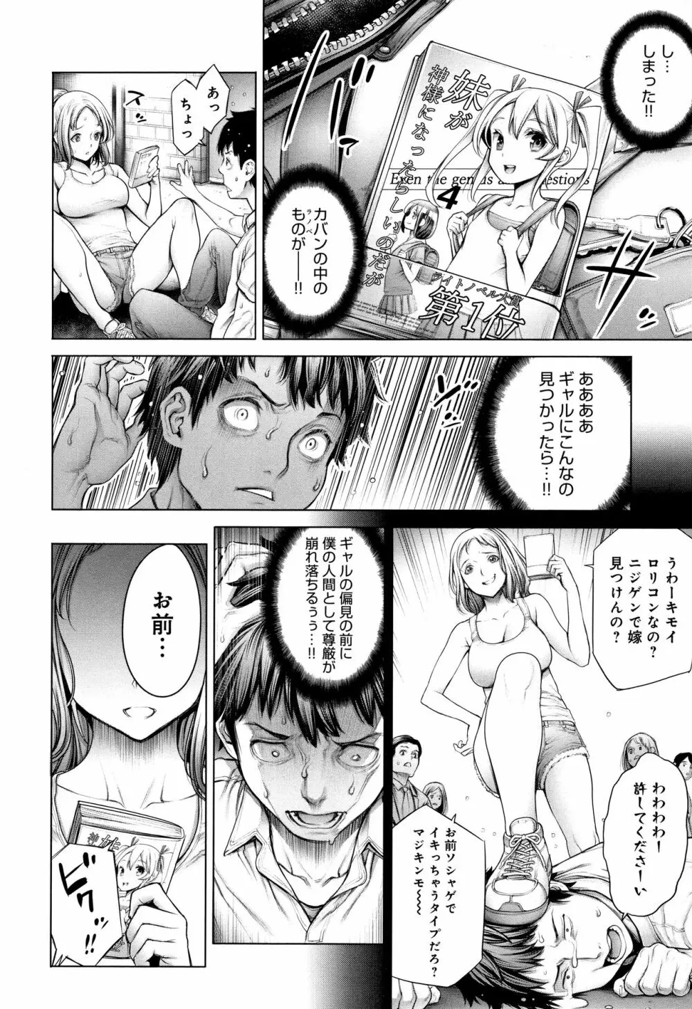 #今までで一番良かったセックス Page.71
