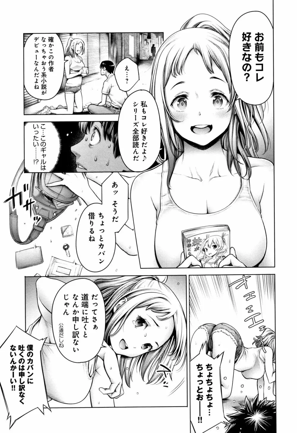 #今までで一番良かったセックス Page.72