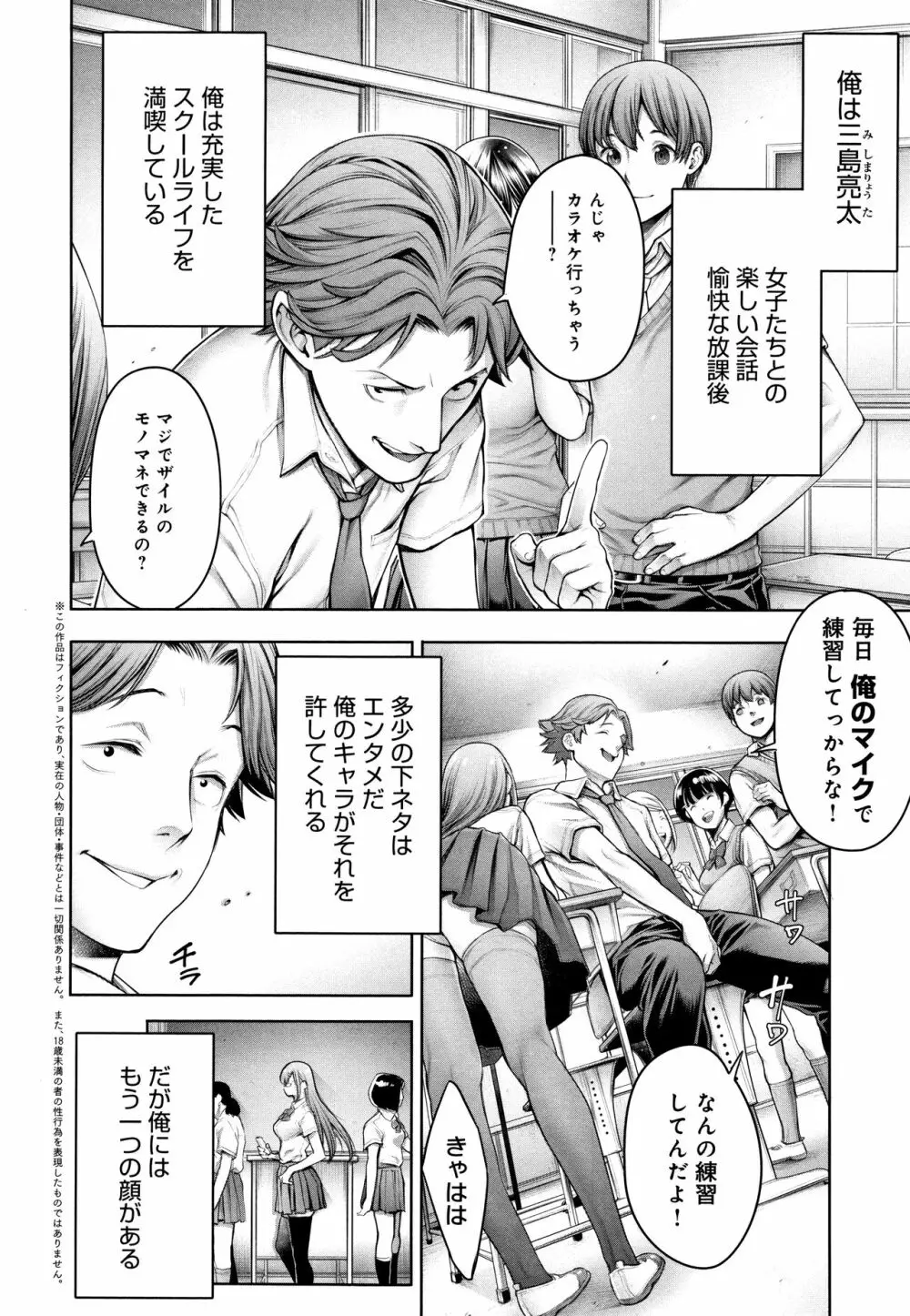 #今までで一番良かったセックス Page.9