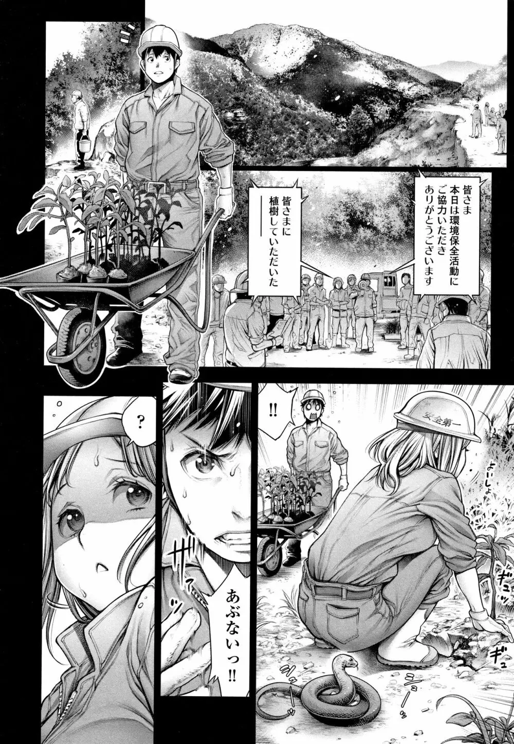 #今までで一番良かったセックス Page.97