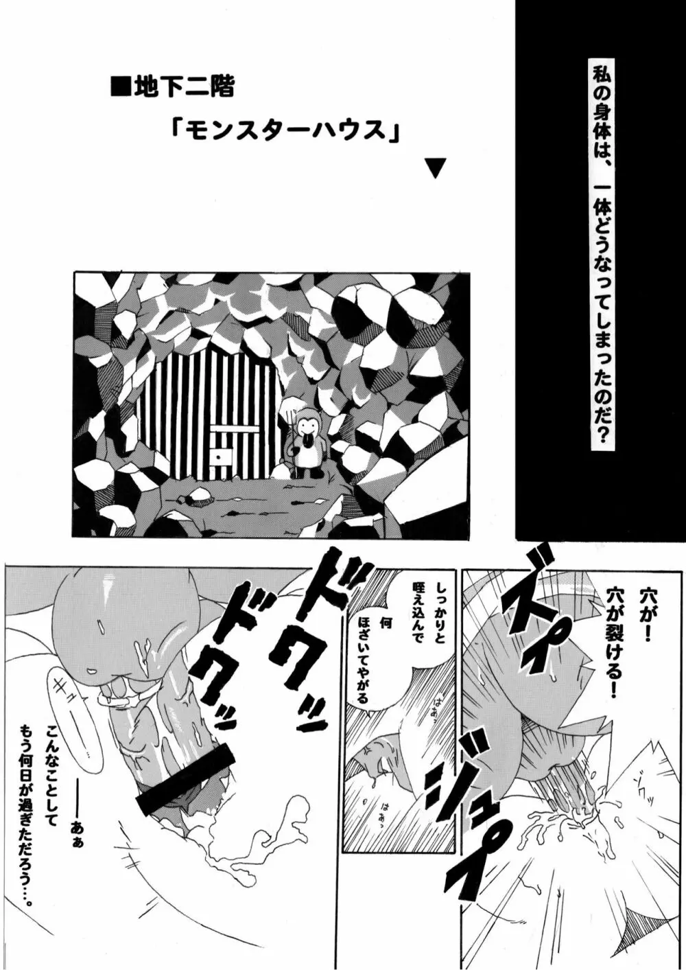 とるねこ本 Page.12
