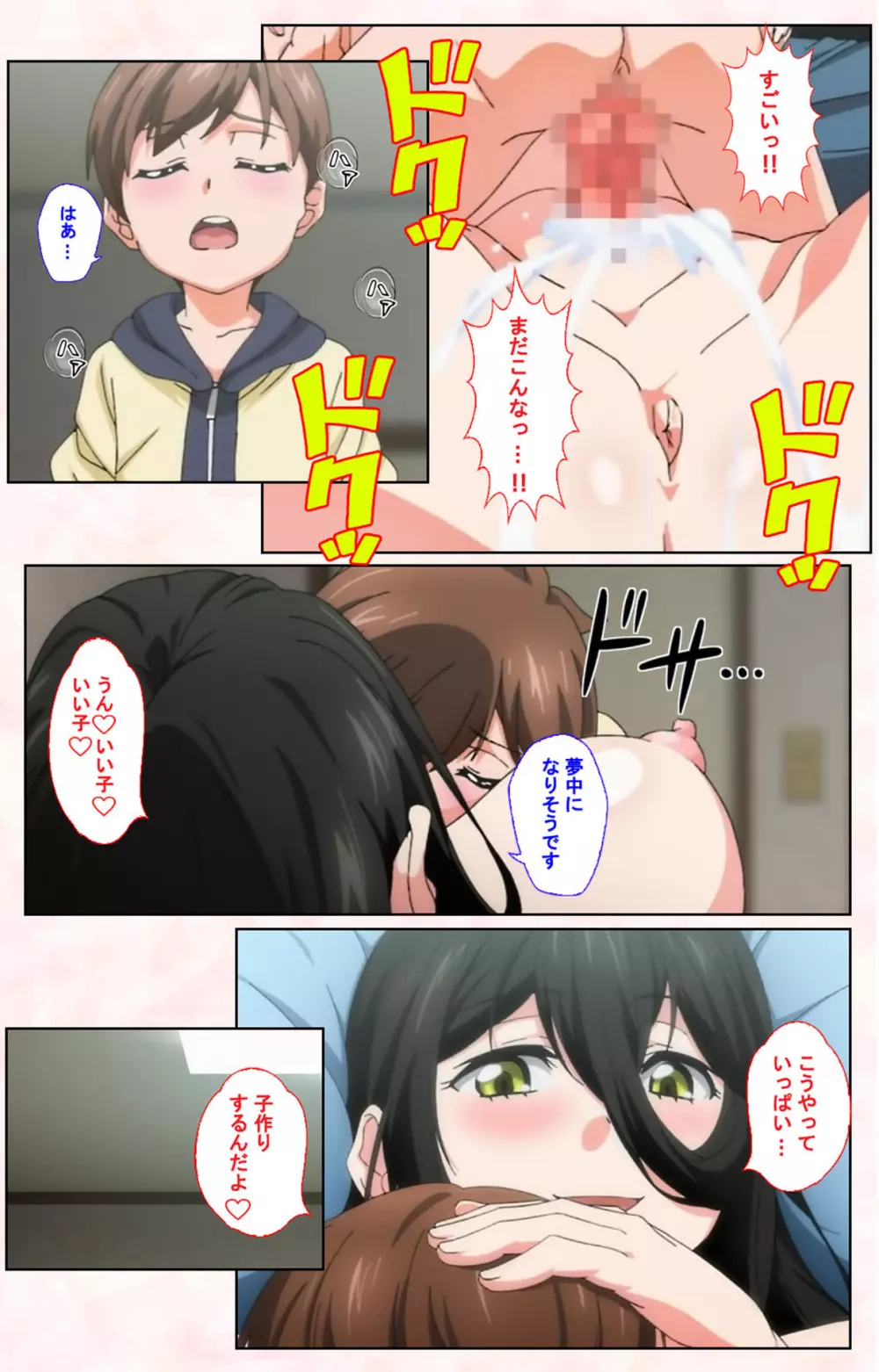 【フルカラー成人版】都市伝説シリーズ 完全版 Page.178
