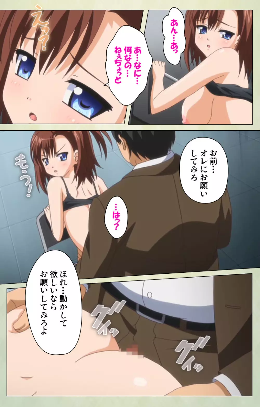 【フルカラー成人版】JKと淫行教師4~なまいきモデル少女編~ 完全版 Page.178