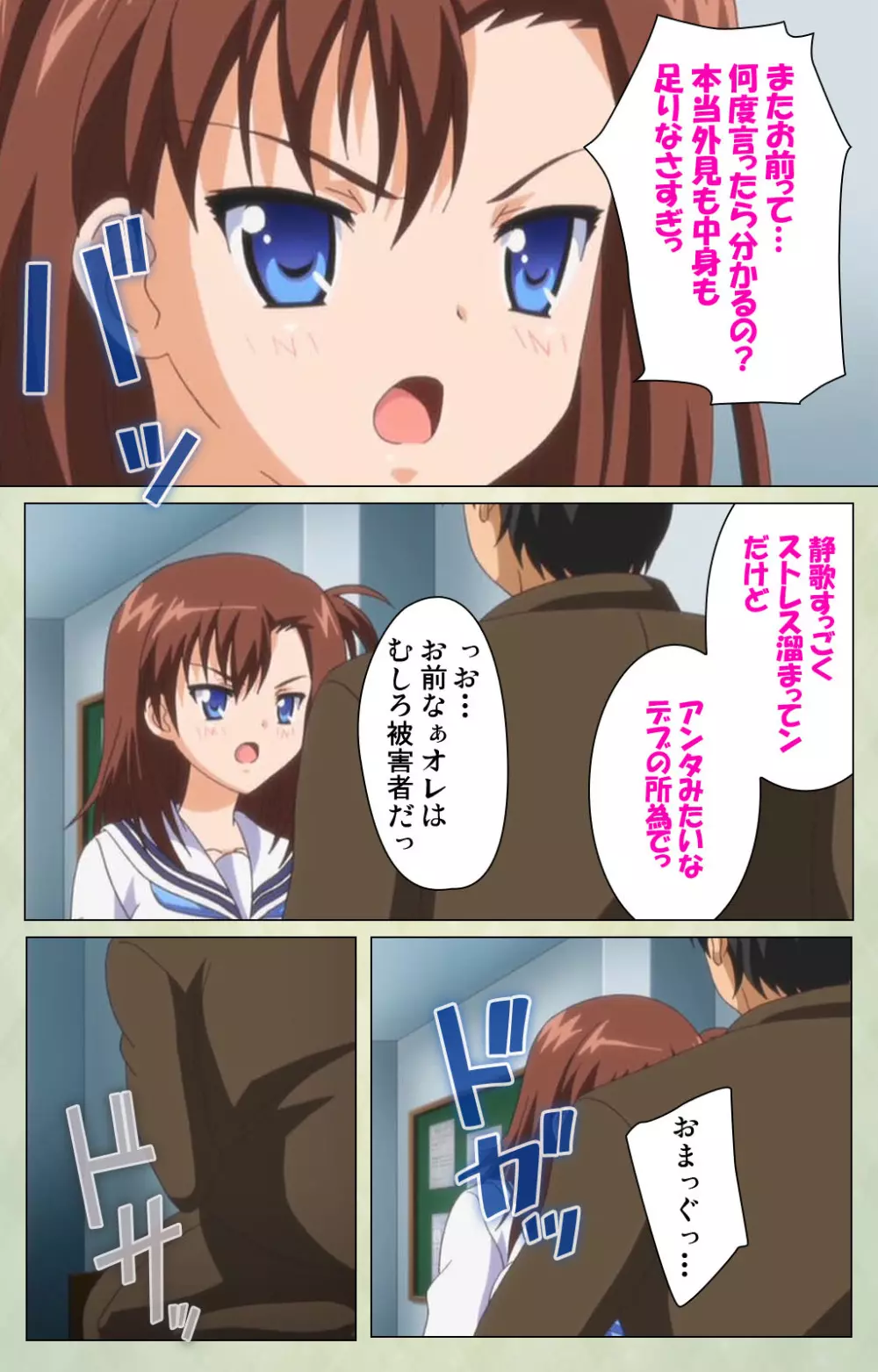 【フルカラー成人版】JKと淫行教師4~なまいきモデル少女編~ 完全版 Page.66