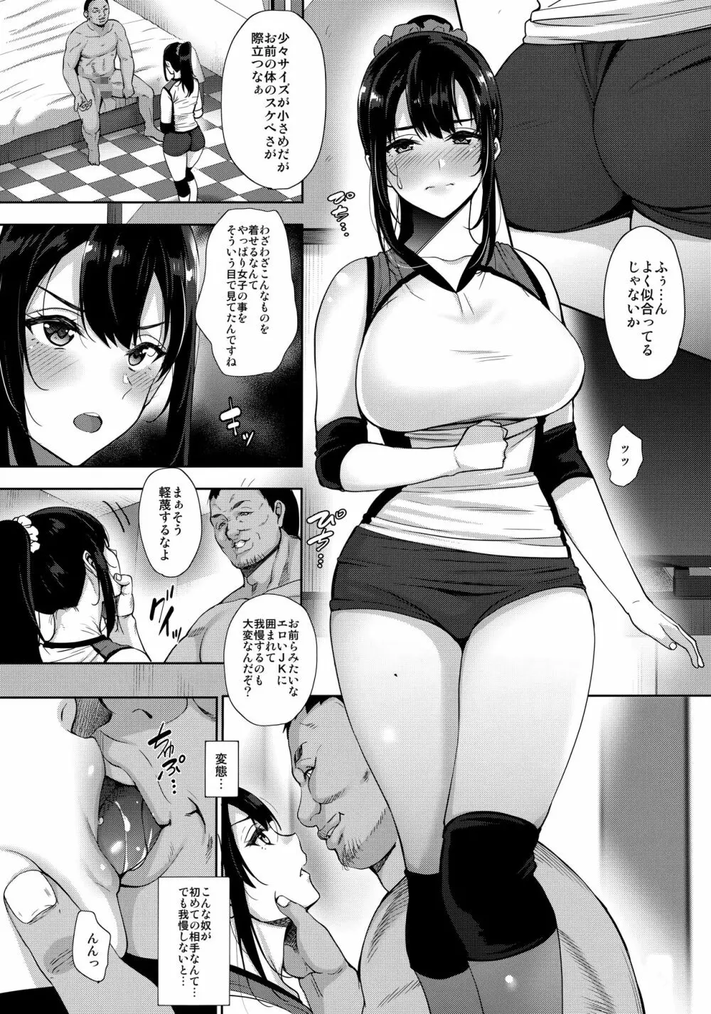 あなたの願いが叶いますように。 Page.13