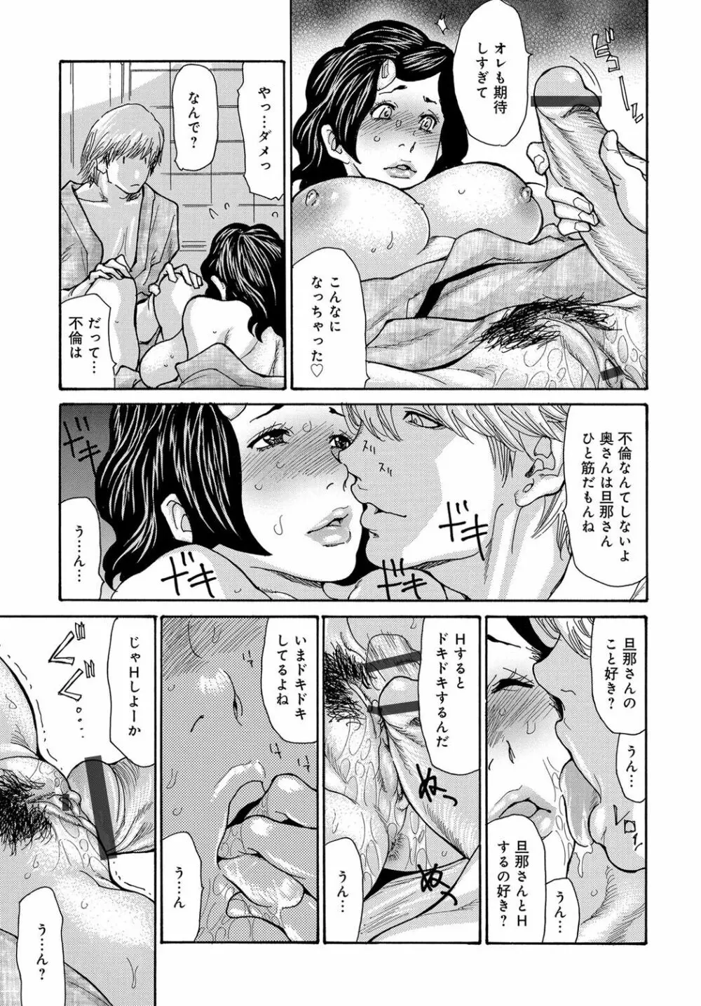 COMIC マグナムX Vol.29 Page.15