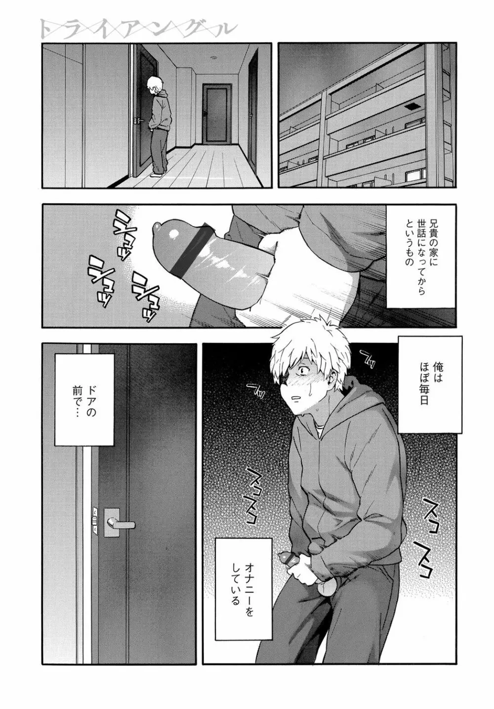 COMIC マグナムX Vol.29 Page.23