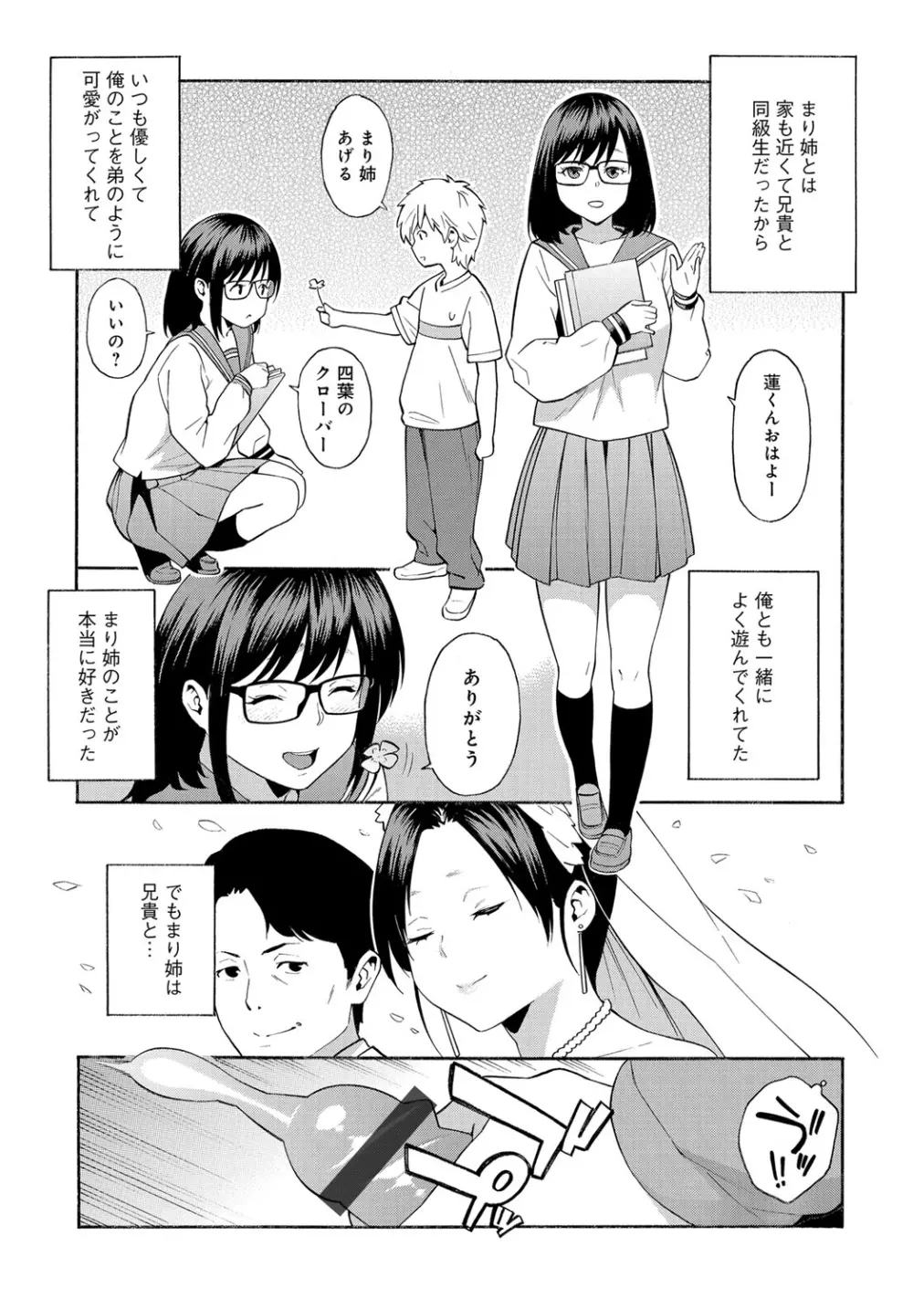 COMIC マグナムX Vol.29 Page.25