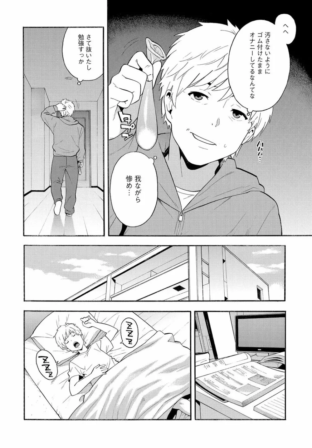 COMIC マグナムX Vol.29 Page.26