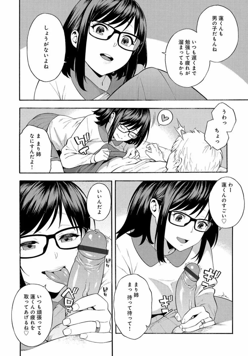 COMIC マグナムX Vol.29 Page.28